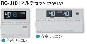 リンナイ【BC-240V(A) 26-8198】浴室リモコン ガス給湯器 部材