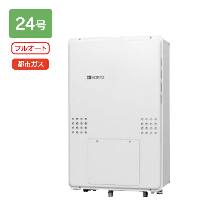 【GTH-2454AW-TB BL】ノーリツ ガス温水暖房付ふろ給湯器 GTH-54シリーズ 設置フリー型 24号 フルオート PS扉内後方排気延長形 都市ガス リモコン別売 NORITZ