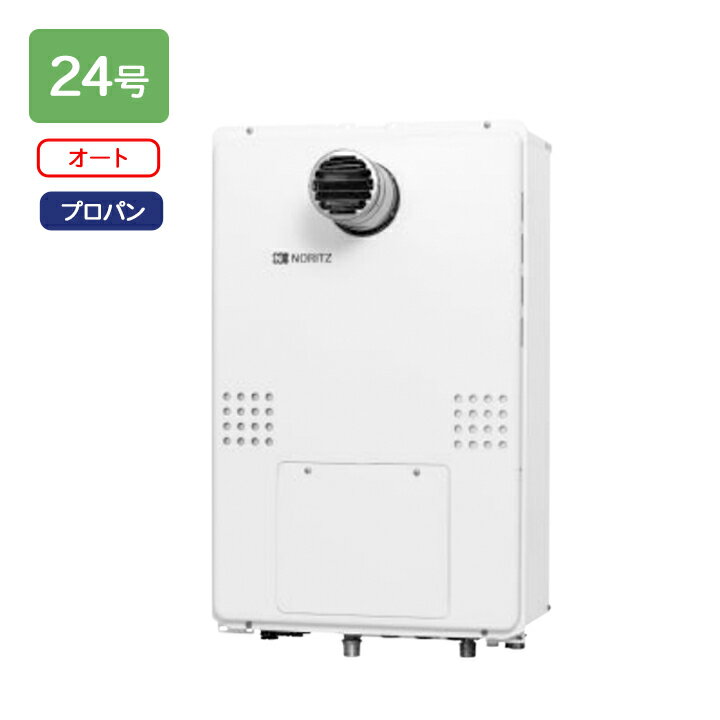 【GTH-2454SAW3H-T BL】ノーリツ ガス温水暖房付ふろ給湯器 GTH-54シリーズ 設置フリー型 24号 オート PS扉内設置形(超高層対応) プロパン リモコン別売 NORITZ
