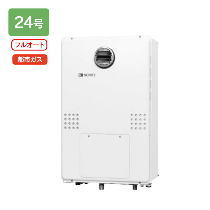 【GTH-2454AWD BL】ノーリツ ガス温水暖房付ふろ給湯器 GTH-54シリーズ 設置フリー型 24号 フルオート 屋外壁掛形(PS標準設置形) 都市ガス リモコン別売 NORITZ