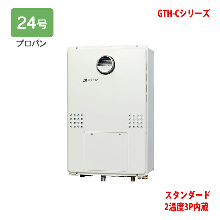 楽天市場】給湯器 ノーリツgth-c2451の通販 楽天市場】給湯器 ノーリツgth-c2451の通販