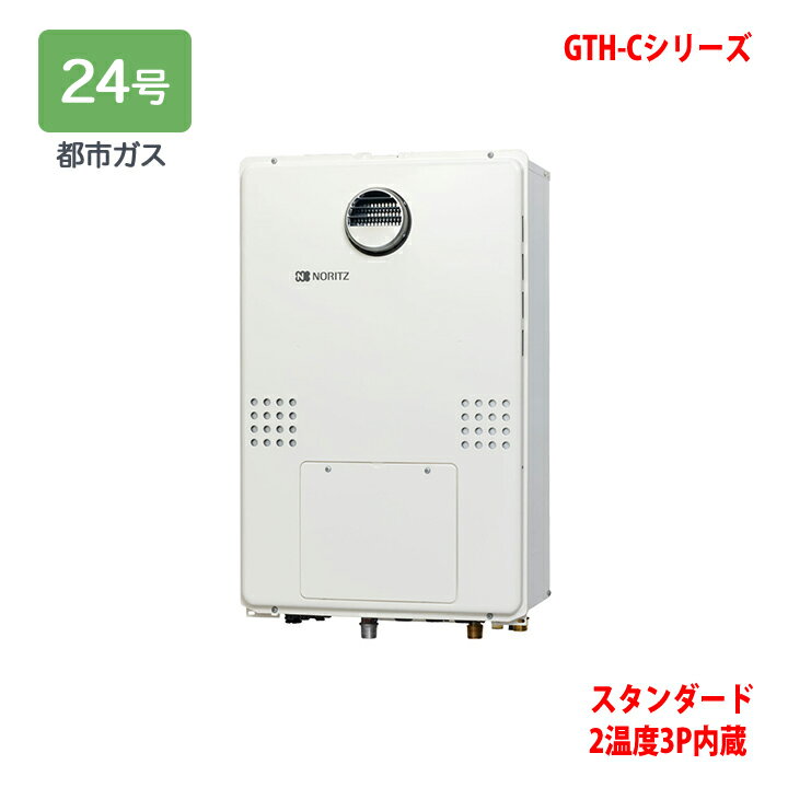 【オート】 【楽天リフォーム認定商品】【工事費込セット（商品＋基本工事）】 [GT-C2072SAW-H-BL-LPG-20A+RC-J101E] PS扉内上方排気延長設置形 ノーリツ ガス給湯器 シンプル（オート） 20号 リモコン付属 【プロパンガス】