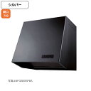 【NFG7B05PSI】ノーリツ レンジフード ブーツ型 プロペラファン 75cmタイプ NORITZ