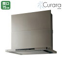 【NFG7S25MSV】ノーリツ レンジフード クララ コンロ連動なし スリム型ノンフィルター シロッコファン 75cmタイプ ウォームシルバー NORITZ