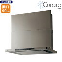 【NFG9S26MSV】ノーリツ レンジフード クララ コンロ連動 スリム型ノンフィルター シロッコファン 90cmタイプ ウォームシルバー NORITZ