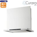 【NFG9S26MWH】ノーリツ レンジフード クララ コンロ連動 スリム型ノンフィルター シロッコファン 90cmタイプ ホワイト 受注生産品 NORITZ
