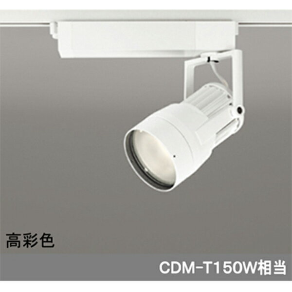【XS411117H】オーデリック スポットライト COB 反射板制御 プラグド LED一体型 【odelic】