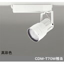 【XS411133H】オーデリック スポットライト COB 反射板制御 プラグド LED一体型 【odelic】