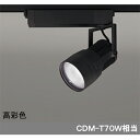 【XS411146H】オーデリック スポットライト COB 反射板制御 プラグド LED一体型 【odelic】