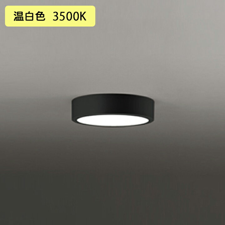 【OL251870R】オーデリック シーリングライト LED一体型 60W 温白色 白熱灯器具 ・調光器不可 ODELIC