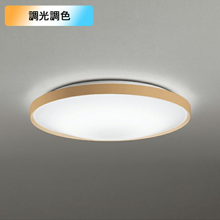 【OL291555BR】オーデリック シーリングライト 12畳 LED一体型 電球色-昼光色 調色・調光器不可 コントローラー別売 ODELIC