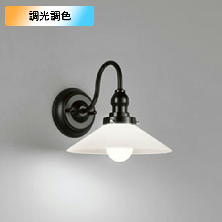 【OB080733BR】オーデリック ブラケットライト 白熱灯器具 100W 電球色-昼光色 LED 調色・調光器不可 コントローラー別売 ODELICのサムネイル