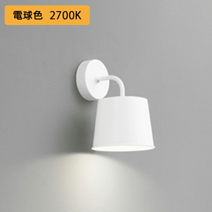 【OB255068LR】オーデリック ブラケットライト 60W 電球色 LED 調光器不可 ODELIC