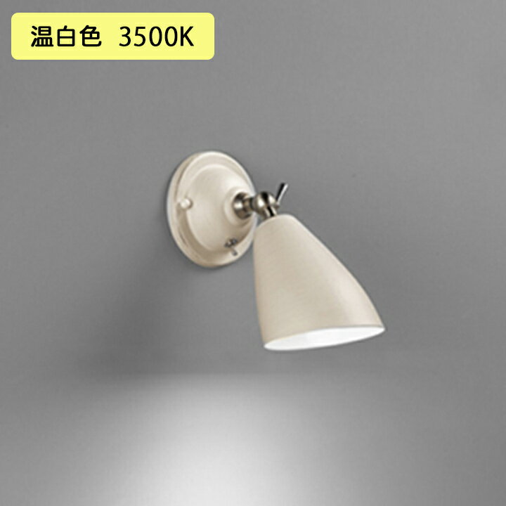 【OB255045WR】オーデリック ブラケットライト 60W 温白色 LED 調光器不可 ODELIC