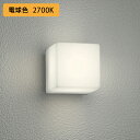 【OG254293R】オーデリック エクステリア ポーチライト 60W LED一体型 電球色 調光器不可 ODELIC