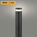 【OG254955LR】オーデリック エクステリア ガーデンライト 60W 電球色 LED 調光器不可 コード付属なし ODELIC(3)