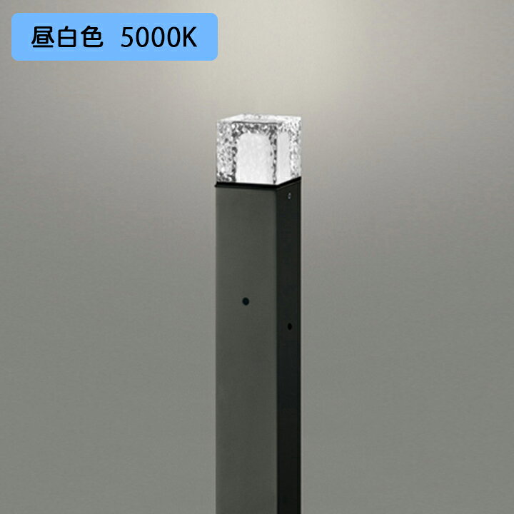 【OG254881NR】オーデリック エクステリア ガーデンライト LED 昼白色 調光器不可 明暗センサー付 コード付属なし ODELIC