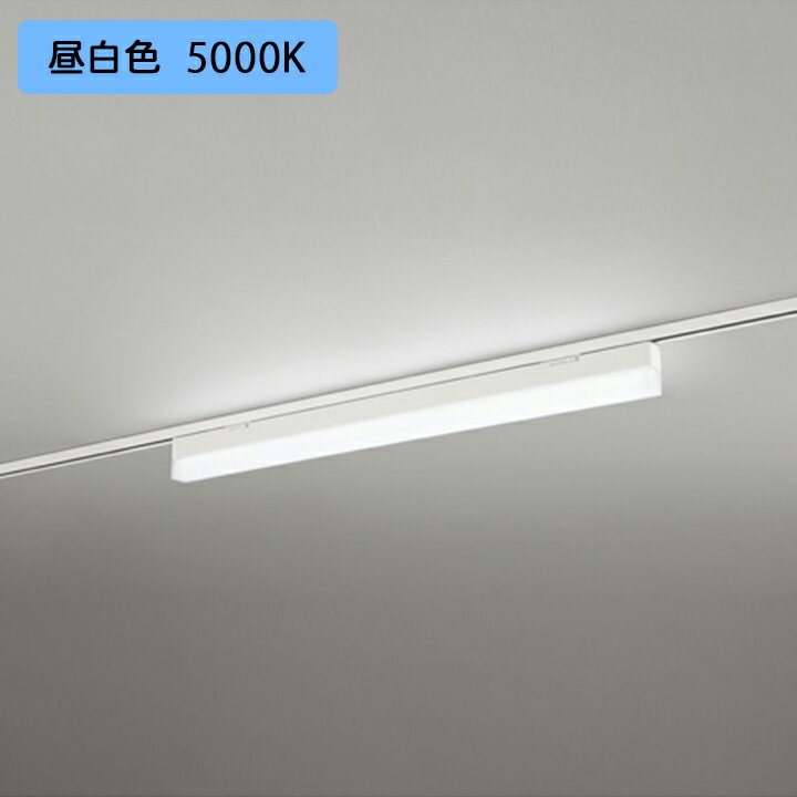 【OL291568R1B】オーデリック ベースライト R 900mm LEDユニット 昼白色 調光器不可 ※レール取付(プラ..