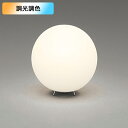【OT265039BR】オーデリック スタンド 100W 白熱灯器具 LED 電球色-昼光色 調色 調光器不可 コントローラー別売 ODELIC