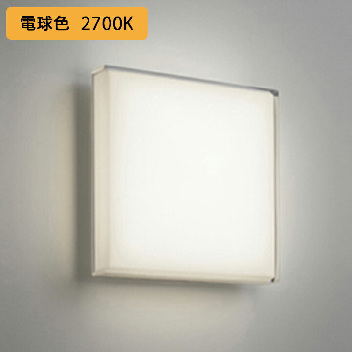 【OW269024R】オーデリック バスルーム 脱衣場 30W LED一体型 電球色 調光器不可 絶縁台別売 ODELIC