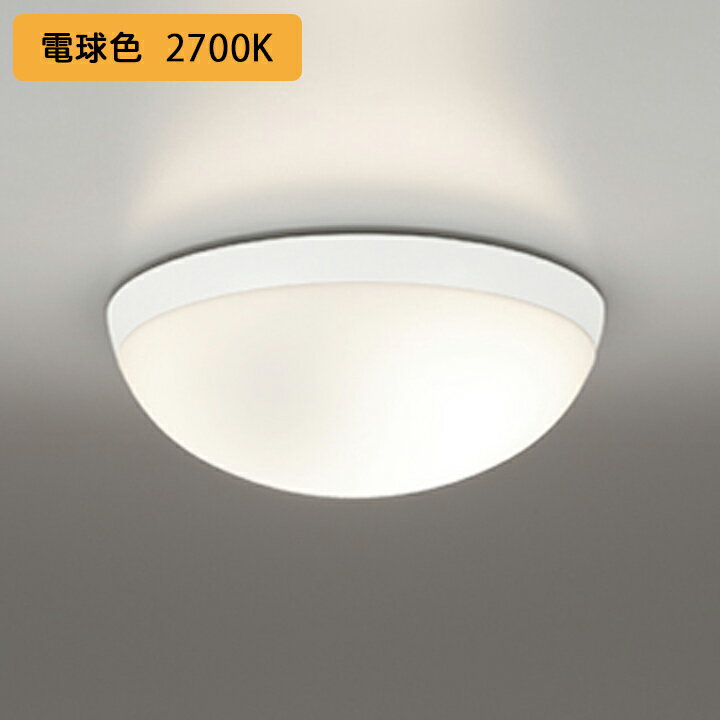 【OW269026LR】オーデリック バスルーム 脱衣場 60W 電球色 LED 調光器不可 ODELIC