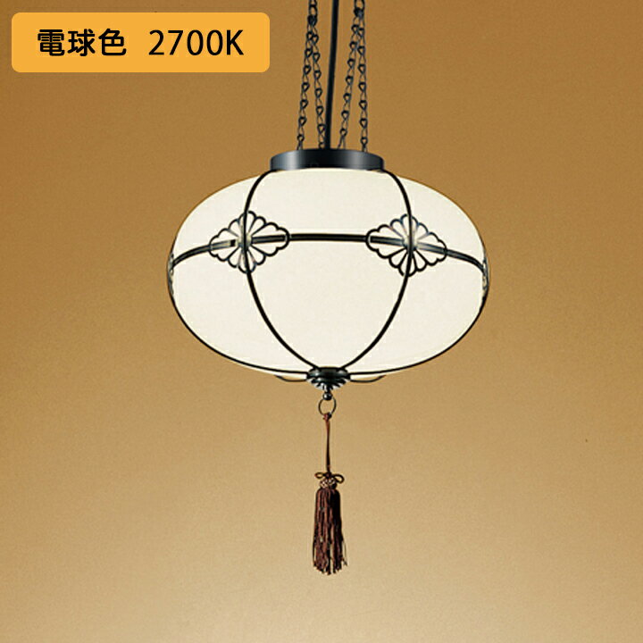 【OP252741LR】オーデリック 和風照明 ペンダントライト 100W 白熱灯器具 LED 電球色 調光器不可 ODELIC
