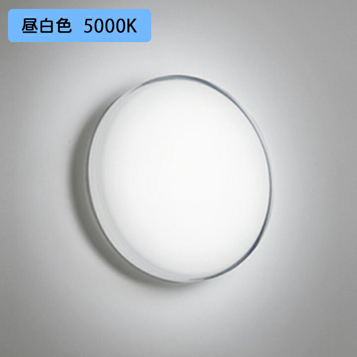 【OW269021R】オーデリック バスルーム 脱衣場 30W LED一体型 昼白色 調光器不可 絶縁台別売 ODELIC