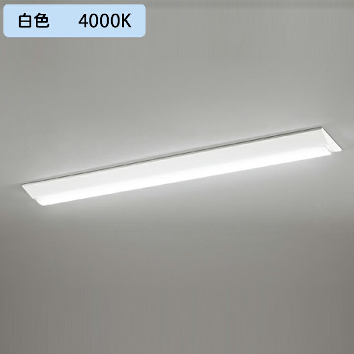 【XL501005R5C】ベースライト LEDユニット 直付 40形 逆富士(幅230)3200lm 白色 調光器不可 ODELIC