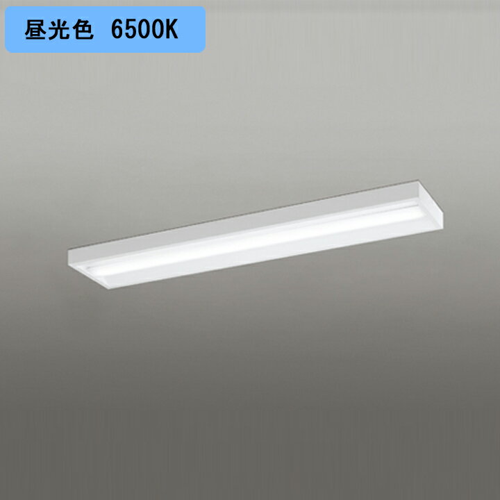 【XL501057R1A】ベースライト LEDユニット 直付 40形 ボックス 2000lm 昼光色 調光器不可 ODELIC(3)