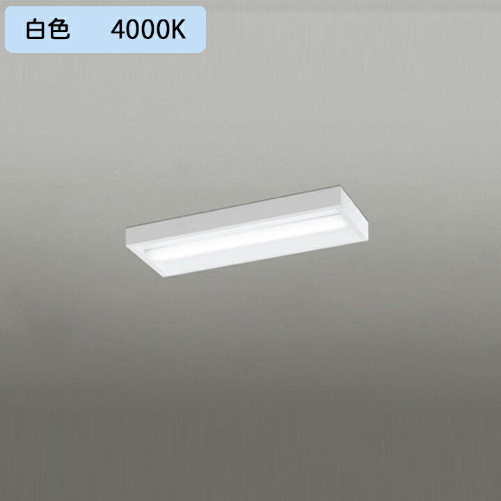 【XL501056R1C】ベースライト LEDユニット 直付 20形 ボックス 800lm 白色 調光器不可 ODELIC