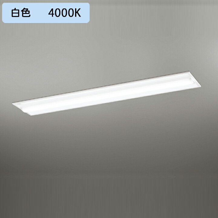 【XD504020R3C】ベースライト LEDユニット 埋込 40形 Cチャンネル回避型2500lm 白色 連結金具別売 調光器不可 ODELIC