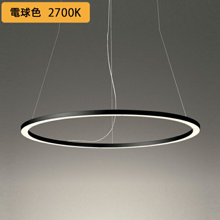 【OC257203R】オーデリック シャンデリア LED一体型 高演色LED・リモコン付 調光器不可 電球色 ODELIC