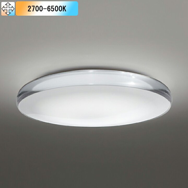 【OL291581BR】オーデリック シーリングライト LED一体型 高演色LED -8畳 調光・調色 調光器不可 コントローラー別売 電球色-昼光色 ODELIC