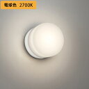 【OW269047LR】オーデリック バスルームライト・脱衣場ライト LED電球フラット形 高演色LED 白熱灯器具60W相当 調光器不可 電球色 ODELIC