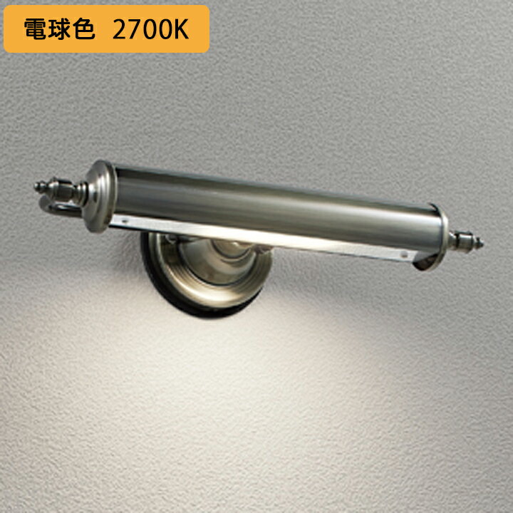 【OG254047R1】オーデリック エクステリア 表札灯 LED一体型 高演色LED 白熱灯器具40W相当 調光器不可 電球色 ODELIC