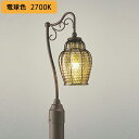 【OG043372LR】オーデリック エクステリア ガーデンライト LED電球クリアミニクリプトン形 高演色LED 白熱灯器具40W相当 調光器不可 電球色 O...
