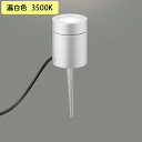 【OG264058WR】オーデリック エクステリア ガーデンライト LED電球フラット形 高演色LED 白熱灯器具40W相当 スパイク・置型兼用 調光器不可 温...