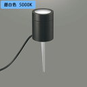 【OG264057NR】オーデリック エクステリア ガーデンライト LED電球フラット形 高演色LED 白熱灯器具40W相当 スパイク・置型兼用 調光器不可 昼...
