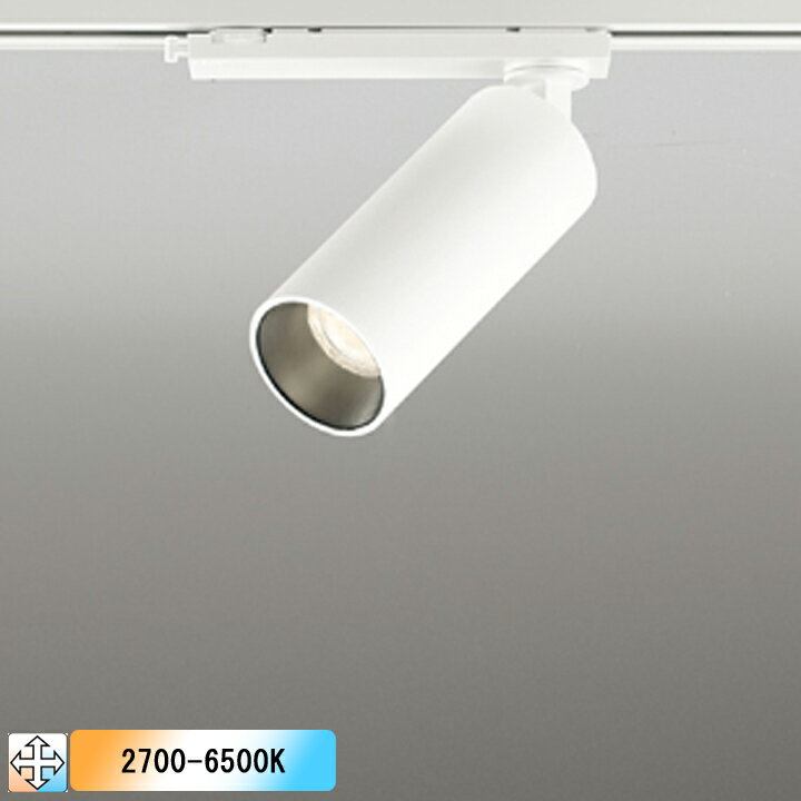 【OS256706BR】オーデリック スポットライト LED一体型 ミディアム配光 オフホワイト プラグタイプ 壁面取付可能型 コントローラー別売 電球色-昼光色 ODELIC