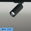 【OS256717R】オーデリック スポットライト LED一体型 高演色LED ミディアム配光 ブラック 連続調光 プラグタイプ 壁面取付可能型 調光器別売 昼白色 ODELIC