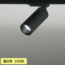 【OS256718R】オーデリック スポットライト LED一体型 高演色LED ミディアム配光 ブラック 連続調光 プラグタイプ 壁面取付可能型 調光器別売 温白色 ODELIC