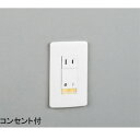 【OB080456】オーデリック フットライト LED一体形 【odelic】