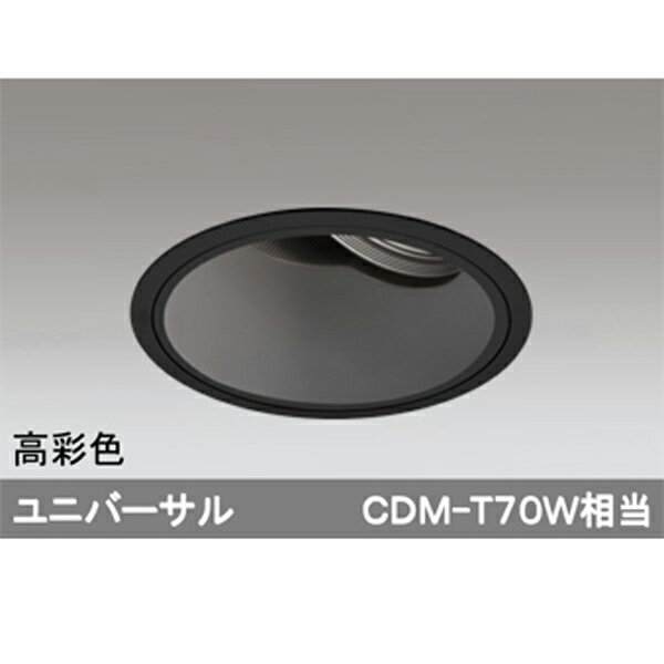 【XD401287H】オーデリック ダウンライト LED一体型 【odelic】