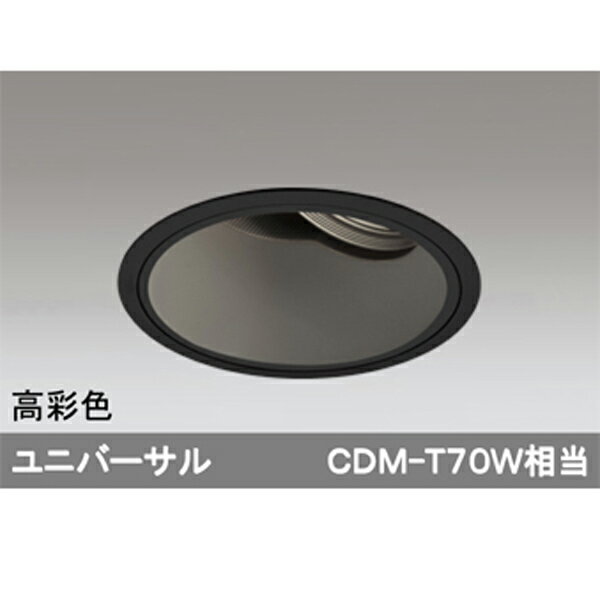 【XD401291H】オーデリック ダウンライト LED一体型 【odelic】