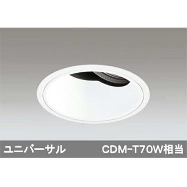 【XD401280】オーデリック ダウンライト LED一体型 【odelic】