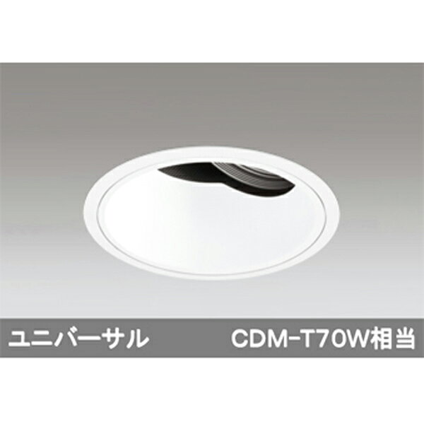 【XD401286】オーデリック ダウンライト LED一体型 【odelic】