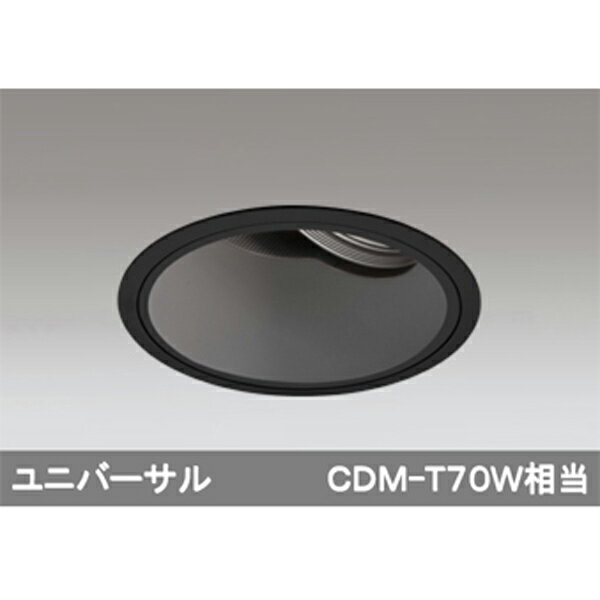 【XD401293】オーデリック ダウンライト LED一体型 【odelic】