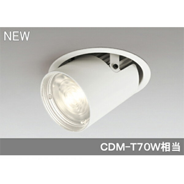 【XD402530】オーデリック ダウンスポットライト LED一体型 【odelic】