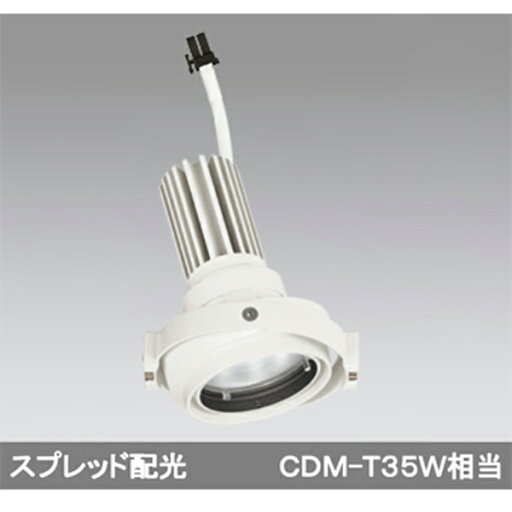 【XS413215】オーデリック ダウンライト マルチユニバーサル LED一体型 【odelic】 【XS413215】オーデリック ダウンライト マルチユニバーサル LED一体型 【odelic】