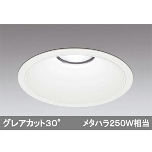 【XD301131】オーデリック ハイパワーベースダウンライト LED一体型 【odelic】
